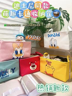 高颜值换季收纳筐！花季5明星同款超火的🌈【迪士尼同款萌趣卡通收纳筐】 上新啦❗超厚实面料耐磨耐用☀️立体挺括收纳容量大拿到🌸手里的那一刻就知道它的好