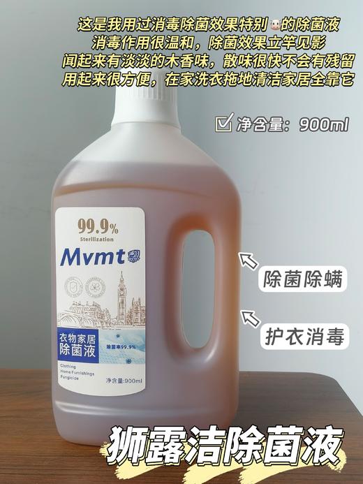 😍//【狮露洁 衣物家居除jun液】确认过眼神，是开学需要的好物💕 🔥开学季加量不加价💥39.9元3大瓶‼️✨沃尔玛、家乐福售卖过，郝邵文推荐品牌  商品图1