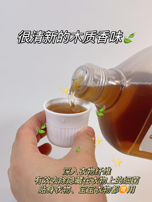 😍//【狮露洁 衣物家居除jun液】确认过眼神，是开学需要的好物💕 🔥开学季加量不加价💥39.9元3大瓶‼️✨沃尔玛、家乐福售卖过，郝邵文推荐品牌  商品图2