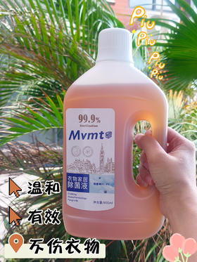 😍//【狮露洁 衣物家居除jun液】确认过眼神，是开学需要的好物💕 🔥开学季加量不加价💥39.9元3大瓶‼️✨沃尔玛、家乐福售卖过，郝邵文推荐品牌 