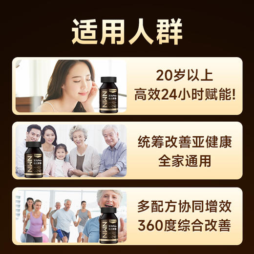 NMN烟酰胺单核苷酸口服胶囊白藜芦醇抗氧化细胞衰老nad+原装进口 商品图4