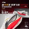 李宁 飞电5 ELITE 男女款 beng轻弹科技高回弹竞速比赛训练运动跑步鞋 商品缩略图1