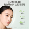 KIMTRUE且初 清颜净透焕肤泥膜 100g  小绿泥 商品缩略图1