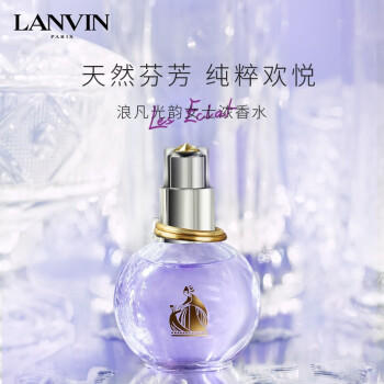 浪凡（LANVIN）光韵女士浓香水30ml 母亲节礼物送妈妈 生日礼物 清新花果香调 商品图4