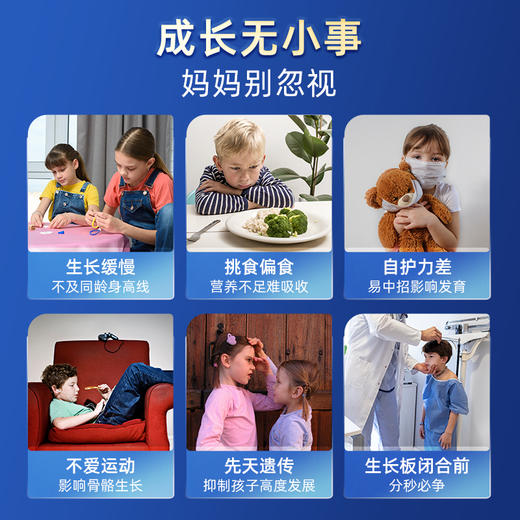 NYO3青少年赖氨酸成长包维生素钙镁锌生长素矿物质儿童调制乳粉 商品图1