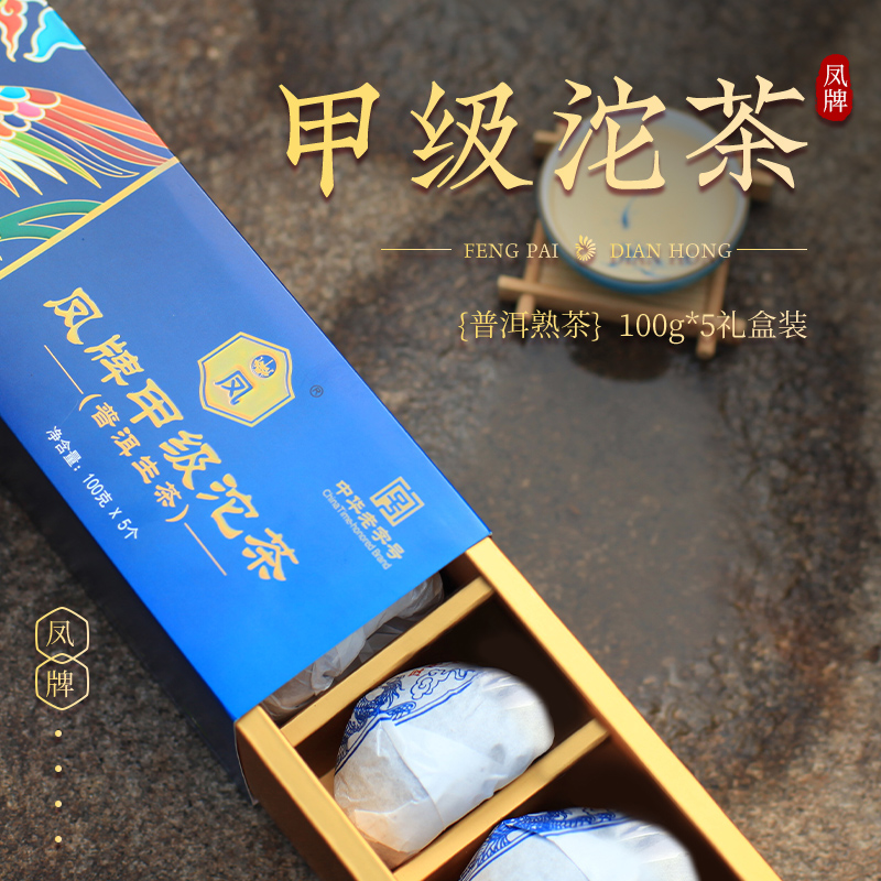 凤牌茶叶 云南临沧普洱生茶 甲级沱茶礼盒装100g*5个