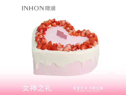 【女神最爱】女神之礼8英寸蛋糕一个 商品图0