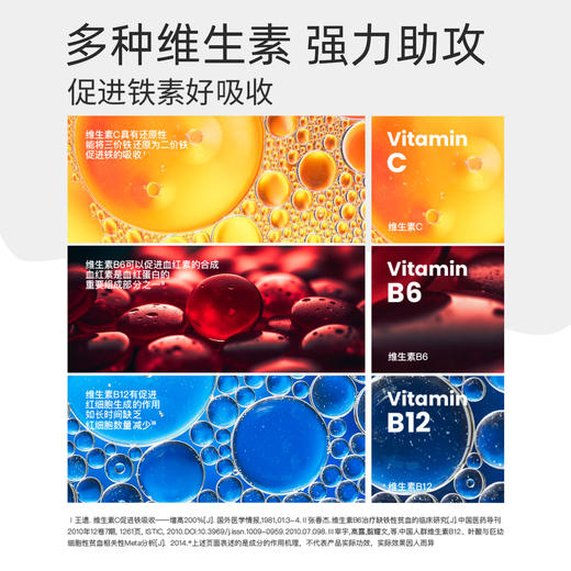 SMEAL补铁丸氨基酸铁新西兰进口女性孕妇补铁养发【3盒周期装】 商品图2