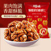 蜂蜜琥珀核桃仁80g/150g（鸿运版） 商品缩略图1