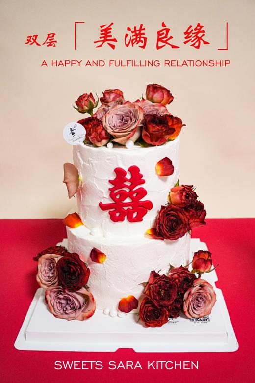 双层美满良缘 商品图3