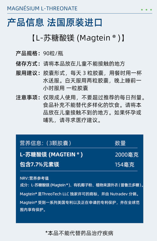 保税直发 DYNVEO苏糖酸镁90粒/瓶 1瓶装/3瓶装 商品图6