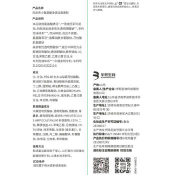 珂岸华熙生物男士氨基酸洗面奶控油补水保湿洁面慕斯100ml 送男友礼物 商品图1