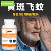 【美国原装】进口UHOY叶黄素黄斑病变飞蚊老花青少年呵护视力 商品缩略图2