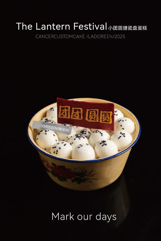 小团圆搪瓷盆蛋糕（奥利奥榛子海盐口味） 商品图0