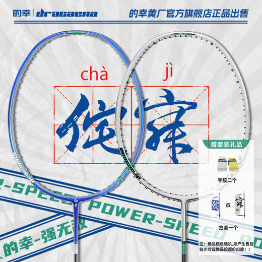 国羽严选杨晨大神的幸黄厂侘寂羽毛球拍单拍碳素纤维 商品图0