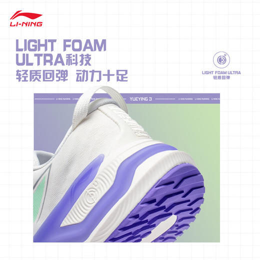 李宁跑鞋男女鞋 越影3夏季透气轻便跑鞋支撑稳定减震运动鞋 商品图2