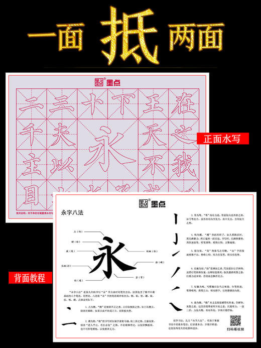 墨点字帖：【视频指导水写布】毛笔套装初学墨点毛笔字帖练字专用本初学者入门套装小学生儿童书法临摹荆霄鹏颜真卿多宝塔碑毛笔字水写布 商品图10