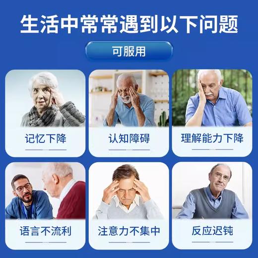 德国强力脑活素增强补大脑增强记忆中老年健忘健脑营养脑神经胶囊 商品图1