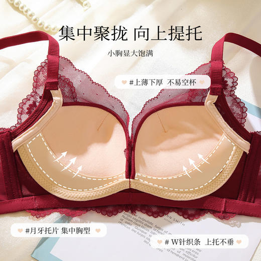 【小胸聚拢显大】2025新款红色本命年美背内衣女无钢圈文胸罩凡樱舞韵 商品图2