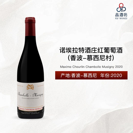 2020 Maxime Cheurlin Chambolle Musigny 诺埃拉特酒庄(香波-慕西尼村)红葡萄酒 商品图0