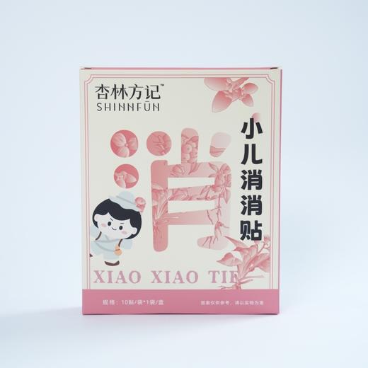 【杏林方记】小儿消消贴 商品图0