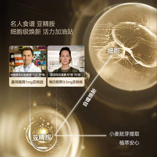 (3瓶起拍)TimeShop益维力胶囊益立维倍他强升级版益维利男性保健 商品图3