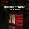 澜沧古茶陈皮普洱红柑袋泡茶云南普洱茶新会柑熟茶叶方便好喝快捷 商品缩略图2