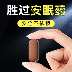 德国进口【Moslate虫草闪睡片5.0】安享睡眠γ氨基丁酸非褪黑素