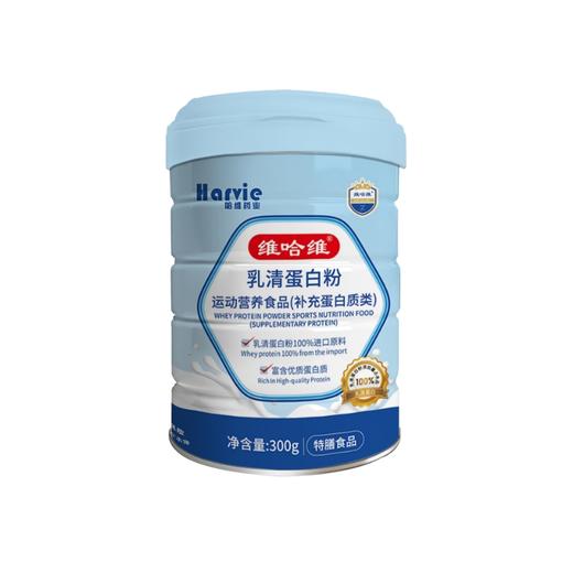 维哈维乳清蛋白粉 商品图1