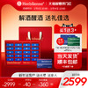 Herbsense贺柏圣澳洲解酒药小蓝盒醒酒熬夜应酬送礼礼盒装240粒 商品缩略图0