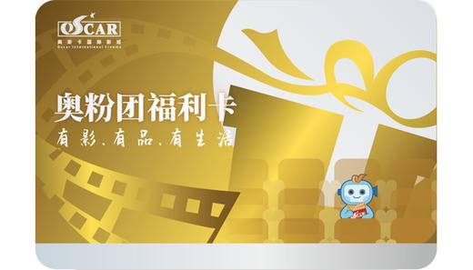 福利卡 商品图0