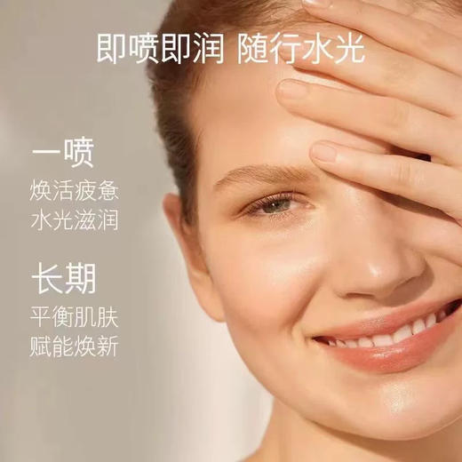 海蓝之谜水光喷雾100ml 保湿舒缓 焕活修护定妆 商品图2