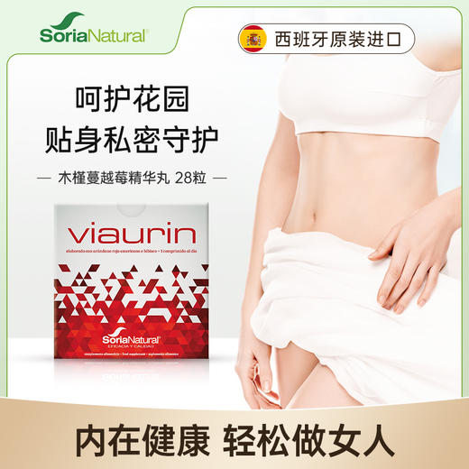 森力亚SoriaNatural蔓越莓片草本女性私护私密保养尿路健康口服女 商品图0