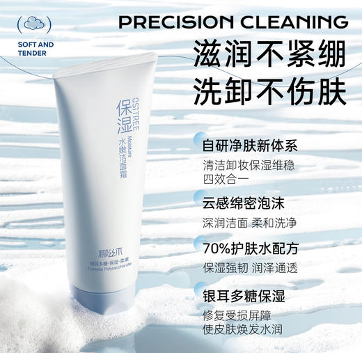 柳丝木黑茶洗面奶温和清洁氨基酸洁面乳绵密泡沫学生可用（送洁面巾） 商品图2