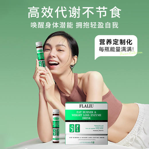 FLALIU-酵素饮阻油阻碳水轻盈体态科学纤体海外旗舰店 商品图1