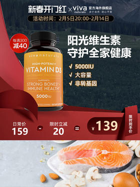 viva美国进口维生素d3软胶囊5000iu维他命阳光维生素d3补钙360粒