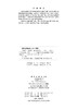 药理学（第三版） 商品缩略图2