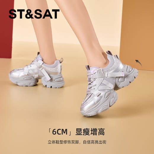 星期六休闲运动透气增高显瘦老爹鞋SSD1112C9S 商品图3