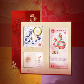 【康银阁发行】四季和合·2025蛇年纪念币纪念钞·春夏秋冬套装