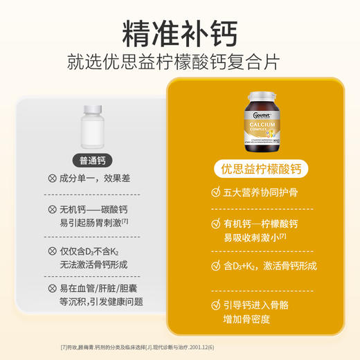 澳洲Youthit优思益柠檬酸钙复合片维生素保健品温和吸收成人90片 商品图4