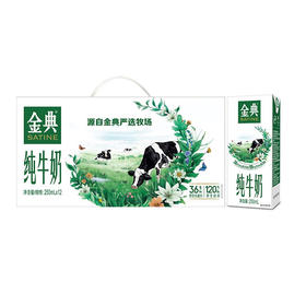 伊利金典纯牛奶 250ml*12盒