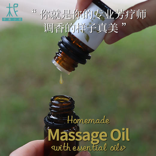 平衡小柅 7号 香照生木 纯精油 5ml   肝胆淋巴养护  闻嗅/扩香 调油 商品图3
