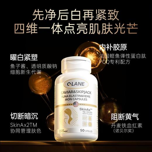祛斑专利配方Qlane滤镜素胶原蛋白肽美容嫩白祛斑旗舰店官方正品1 商品图1