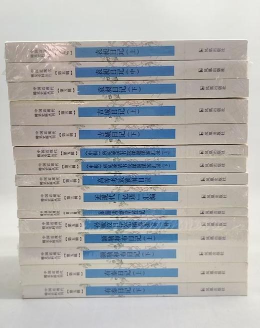 《中国近现代稀见史料丛刊《第五辑》，9种15册，凤凰出版社，总定价：1014，售价：305，（包邮）偏远地区除外。 商品图2