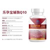 美国进口FertileWell乐孕宝辅酶Q10水溶性试管自然备孕男女通用 商品缩略图2