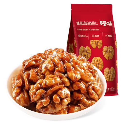蜂蜜琥珀核桃仁80g/150g（鸿运版） 商品图6