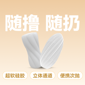 Mr.heer荷尔先生「云吸」便携次抛飞机蛋