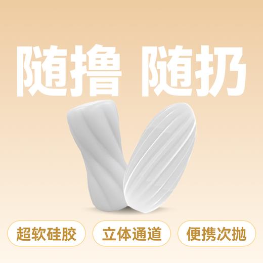 Mr.heer荷尔先生「云吸」便携次抛飞机蛋 商品图0