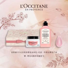 欧舒丹绮梦樱花身体乳套组