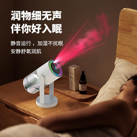 新品【星光闪烁，湿润空气；灯影斑驳，美丽如画】新款星空投影加湿器，伴你好入眠；打破既有出雾方式，摇头旋转，手动调节出雾口；享受光和雾的浪漫结合，让你在美丽的星夜中安心入眠！情人节礼物 商品图0